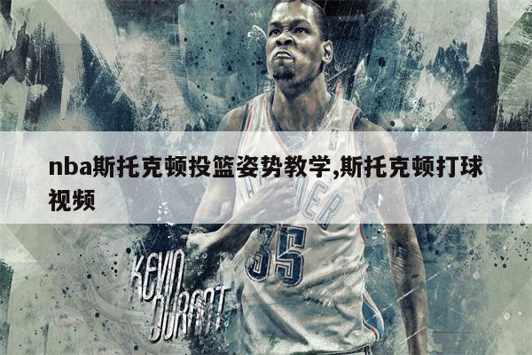 哪里可以找到关于篮球心理训练的资源_2