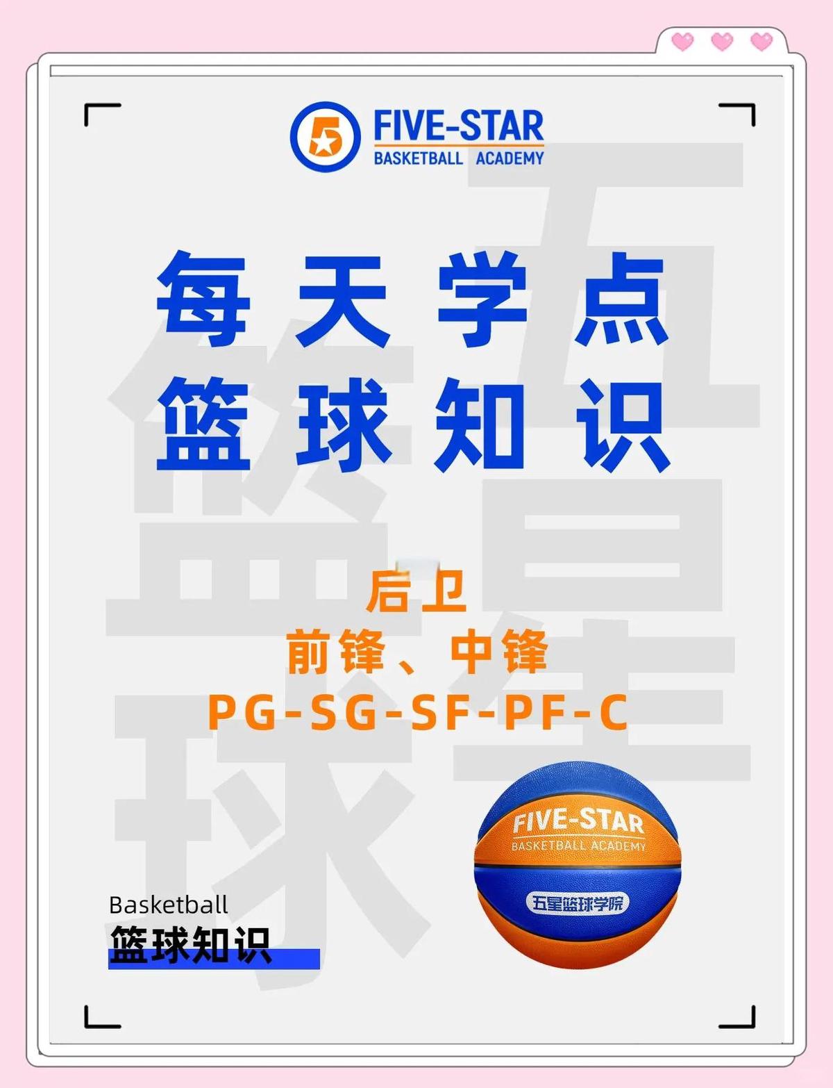 如何选择适合篮球运动员的按摩工具_2